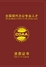 阳光计算机学校